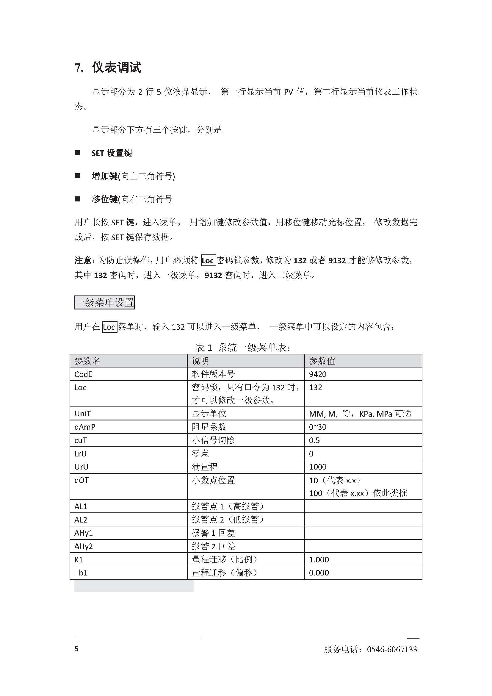 罐旁指示器（胜利大源）_页面_09.jpg