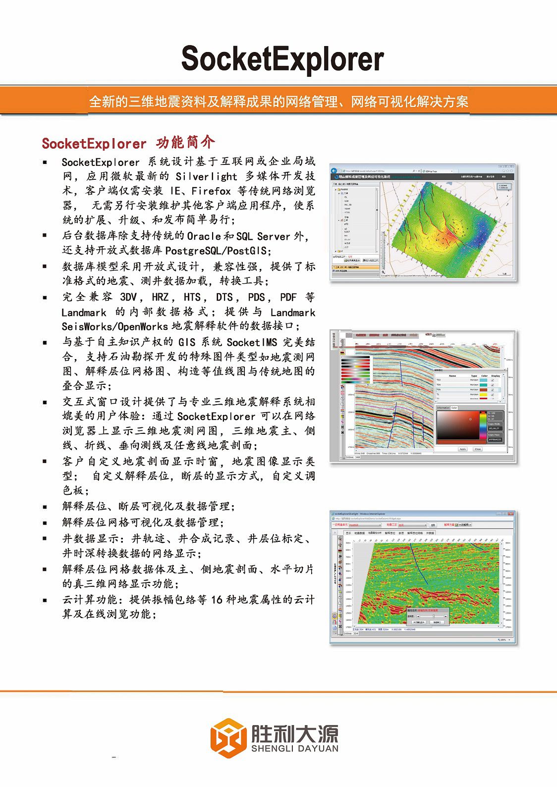 SocketExplorer-3.jpg